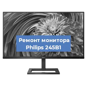 Замена конденсаторов на мониторе Philips 245B1 в Екатеринбурге